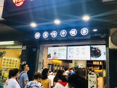 -茶百道(蜀汉路店)