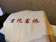 -富侨养生(康乾店)