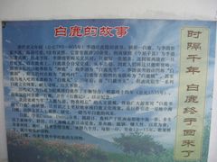 -白鹿洞书院