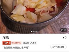 -满天星太珍火锅