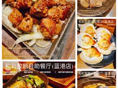 -和彩放题餐厅(酒仙桥店)