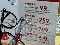 -鲸渝眼镜·浅目视光(春熙路店)