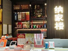 -纳家楼·地道陕菜(劳动路店)