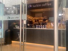 门面-瑞幸咖啡(横琴中央汇店)