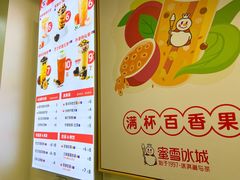 -蜜雪冰城(梅花园佳润广场店)