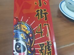 -小街47號江湖菜(四合院店)