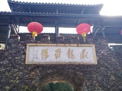 -藏龙百瀑风景区