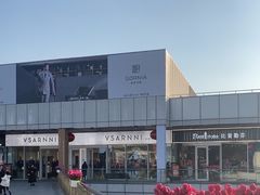 -首创奥特莱斯(北京店)