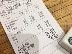 账单-卤儿道道(杭州大厦501店)