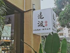 -邊渡咖啡