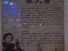 android_upload_pic-杜六房(大沽路店)