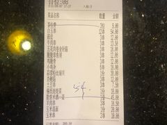 账单-白玉·朝鲜族烤串(深圳Kkone店)