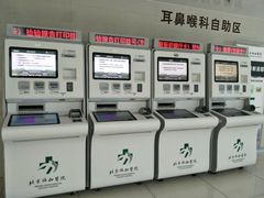 -北京协和医院(东单院区)