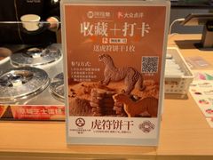 -陕拾叁-西安糕点(大雁塔店)