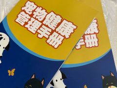 -伟伟宠物医院·CT影像中心·瑞派犬猫综合性门诊(汉口总院)