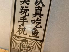 -太二酸菜鱼(汕头苏宁广场店)