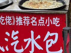 -毛氏汽水包(山海关路店)