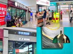 -季季红火锅(新建新城吾悦店)