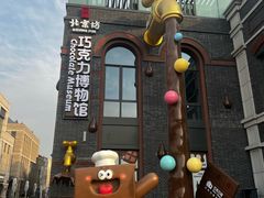 -北京前门大栅栏