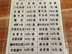 -宝瑞门钉肉饼店