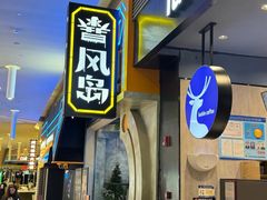 -暴风岛沉浸式体验馆(百联世纪店)
