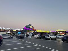 -北戴河碧螺塔海上酒吧公园