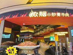 -炊烟小炒黄牛肉(浦东世纪汇店)