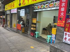 -花市豌杂面(民生路店)