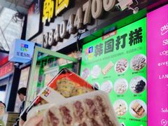 -师任堂韩式食品(总店)