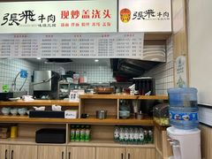 -张飞牛肉(观前街店)