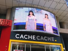 -吾悦广场(天津和平店)