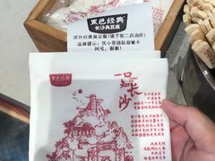 -黑色经典臭豆腐·长沙鲜食商店(坡子街店)