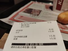 账单-肯德基(街道口店)