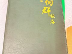 -粤·向群饭店(龙津东路总店)