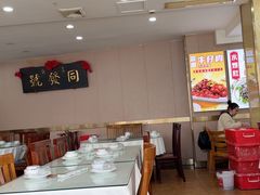 -同发号饭庄(复兴路店)