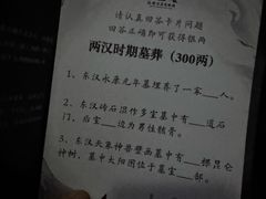 -洛阳古墓博物馆