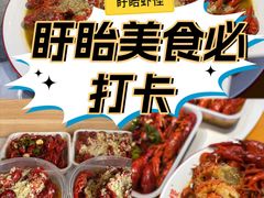 -盱眙虾怪·旗舰店