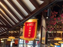 -龍聚祥烧麦馆(万达店)
