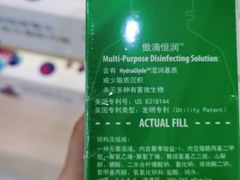 -宝岛眼镜(苏州浒关店)