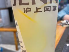 -沪上阿姨·精选茶饮(扬帆小区店)