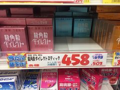 -大国药妆(銀座一丁目駅前店)
