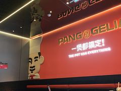 -胖哥俩肉蟹煲(梅溪步步高店)