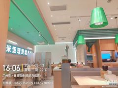 -谷田稻香·砂锅菜(南沙万达广场店)