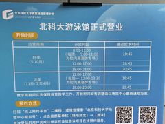 -北京科技大学-游泳馆