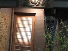 -みかわ是山居
