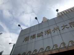 门面-潮福城大酒楼(湖滨北路店)
