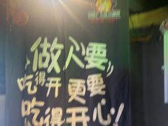 -钢管厂五区小郡肝串串香火锅(梅川路店)