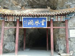 -北京上方山国家森林公园