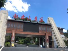 -白云山风景名胜区