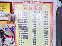 -吴淞老街砂锅馄饨(北兴路店)